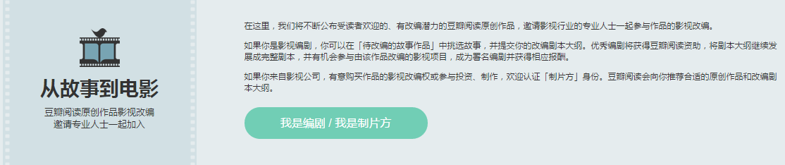 深入影視制作的上游，從業內人士的視角解析IP產業        